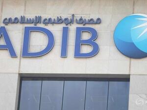 "أبوظبي الإسلامي للأوراق المالية" تحصل على تصنيف الخمس نجوم في "تقييم تميز الوسطاء" من سوق دبي المالي للعام 2020