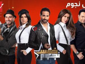 بوستر برنامج خمس نجوم