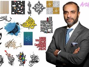 IBC Capital Launches Noted Calligraphist Afaque Hussain’s Collection As Nfts Worth $39m On Artifya, During The Holy Month Of Ramadan