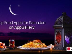 اطلعوا على تطبيقات الطعام الأساسية لشهر رمضان والمتوفرة للتنزيل عبر متجر تطبيقات AppGallery