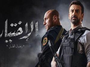 Ramadan action drama Al-Ikhtiyar 2 (The Choice 2) 