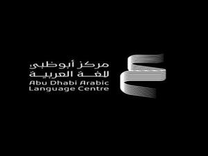 أبو ظبي للغة العربية: إطلاق مشروع "مائة كتاب وكتاب" 