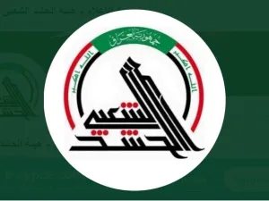  الحشد الشعبي