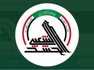  الحشد الشعبي