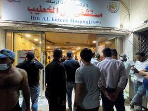الحريق في مستشفى ابن الخطيب