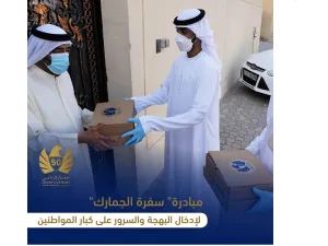 Dubai Customs’ “Sufrat Al Jamark” To Bring Happiness To Senior Citizens