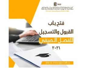 ‘Abu-Ghazaleh University College for Innovation’ Opens Registration for the Summer Semester 2021