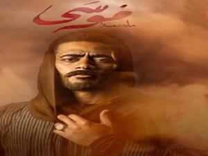 مسلسل موسى