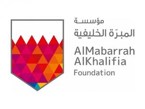مؤسسة المبرّة الخليفية توقع إتفاقية مع مكتب برنامج الأمم المتحدة الإنمائي