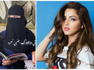 نصرة الحربي قبل وبعد