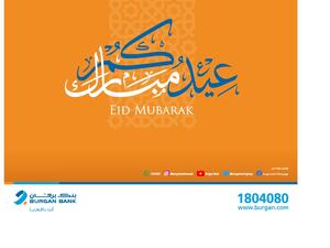 Burgan Bank Will Be Officially Closed During Eid Al-fitr Holiday