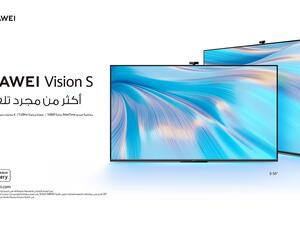 "اتصل بتلفازك - Call My TV" نمط اجتماعي جديد أصبح ممكنًا الآن - في المملكة العربية السعودية – بواسطة تلفاز HUAWEI Vision S