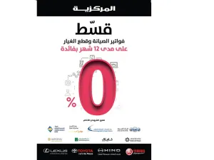 Markazia Customers to Now Settle Maintenance and Spare Parts Service Bills in Installments at 0% Interest Rate