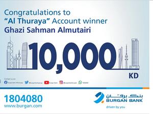 بنك برقان يعلن عن الفائز بسحب حساب "الثريا للراتب"