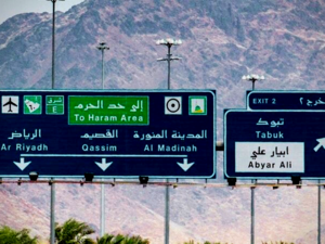 Sign leading to Medina