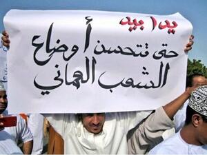 احتجاجات في سلطنة عمان
