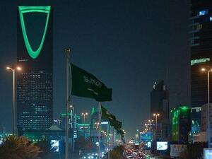 العاصمة الرياض