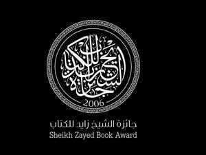 جائزة الشيخ زايد للكتاب تعلق على انسحاب يورغن هابرماس