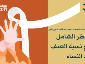    الاستمرار في إغلاق المدارس عمّق الفجوة في الوصول إلى التعليم النوعي، وعزل الفتيات خاصة في المناطق المهمشة.