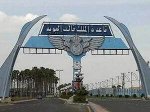 قاعدة الملك خالد الجوية