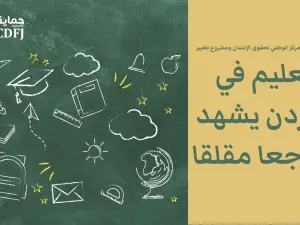 صعوبة في توفير حزم الإنترنت للانخراط في التعلم عن بعد.
