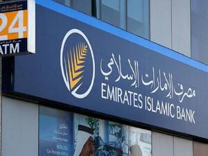 الإمارات الإسلامي يقدم أسعاراً تفضيلية للضمانات التجارية المقدمة  لصالح الهيئات الحكومية في دولة الإمارات العربية المتحدة