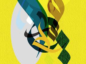 Tolerance by Diaa Allam