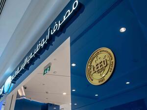 مصرف أبوظبي الإسلامي ي عزز من حضوره في الإمارات الشمالية من خلال افتتاح فرع جديد في مول الرحمانية