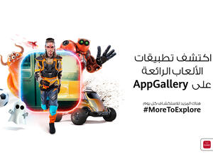 متجر تطبيقات AppGallery في طليعة قطاع الألعاب الإلكترونية