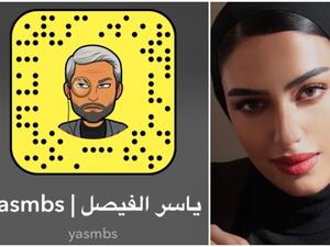 يارا النملة وياسر الفيصل