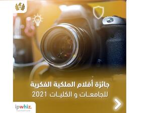 جمارك دبي تطلق جائزة أفلام الملكية الفكرية في الجامعات لتشجيع الأجيال الجديدة على الابداع والابتكار