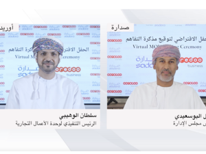 Ooredoo تتعاون مع مجموعة ’صدارة‘ لحلول تقنية الاتصالات والمعلومات المتقدمة للشركات