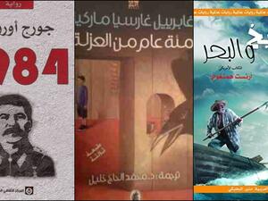 أشهر 5 روايات تجمع ما بين المتعة والفائدة