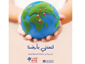 كارفور الأردن تطلق حملة "أرضنا تستحق الحب" في اليوم العالمي لعالم خالٍ من الأكياس البلاستيكية