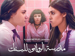 The show will be released in 190 countries