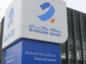 Burgan Bank Continues to Support its Pioneering “Ro2ya” Talent Program