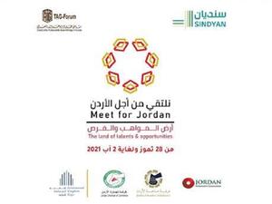 ‘Meet For Jordan’ Conference Kicks Off July 28 In Cooperation With ‘Abu-ghazaleh Knowledge Forum’