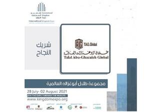 ‘Abu-Ghazaleh Global’, a Success Partner in the First Virtual Kingdom International Expo