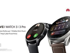 هواوي تواصل تميزّها بإطلاق ساعتي HUAWEI WATCH 3 و 3 Proالجديدتين وهاتف HUAWEI nova 8  في المملكة العربية السعودية