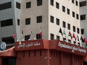 منظمة التعاون الإسلامي