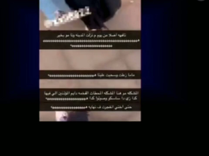 بنت تستهزئ بالمساجد
