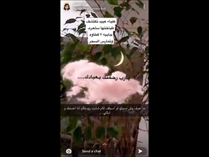 علياء العبيد