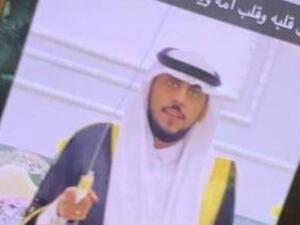 القصاص من قاتل روان الغامدي
