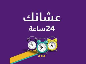 BisB Launches a New Personal Financing Campaign and Opens All Financial Malls for 24/hours Straight 