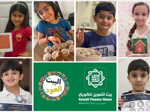 بيت التمويل الكويتي البحرين يُنظم نشاطاً صيفياً افتراضياً لأبناء الموظفين