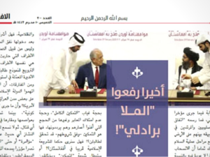 al-Naba newspaper by ISIS