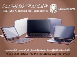 ‘Abu-Ghazaleh for Technology’ Offers its Products in UAE through ‘Super Tech’