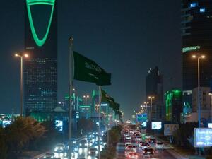 العاصمة الرياض