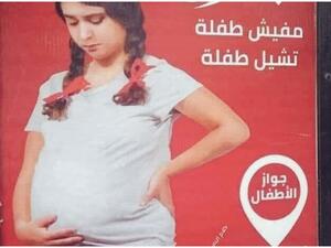 مفيش بنت تشيل بنت