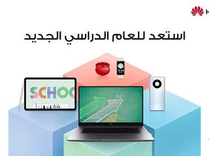 HUAWEI FreeBuds 4: السماعات المثالية للطلاب في العام 2021